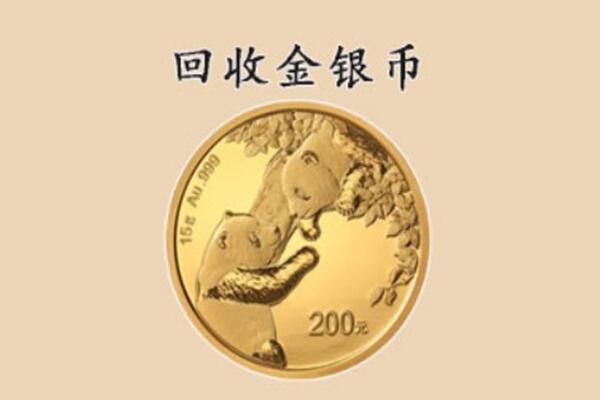 景县回收金币