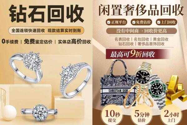 景县回收钻石